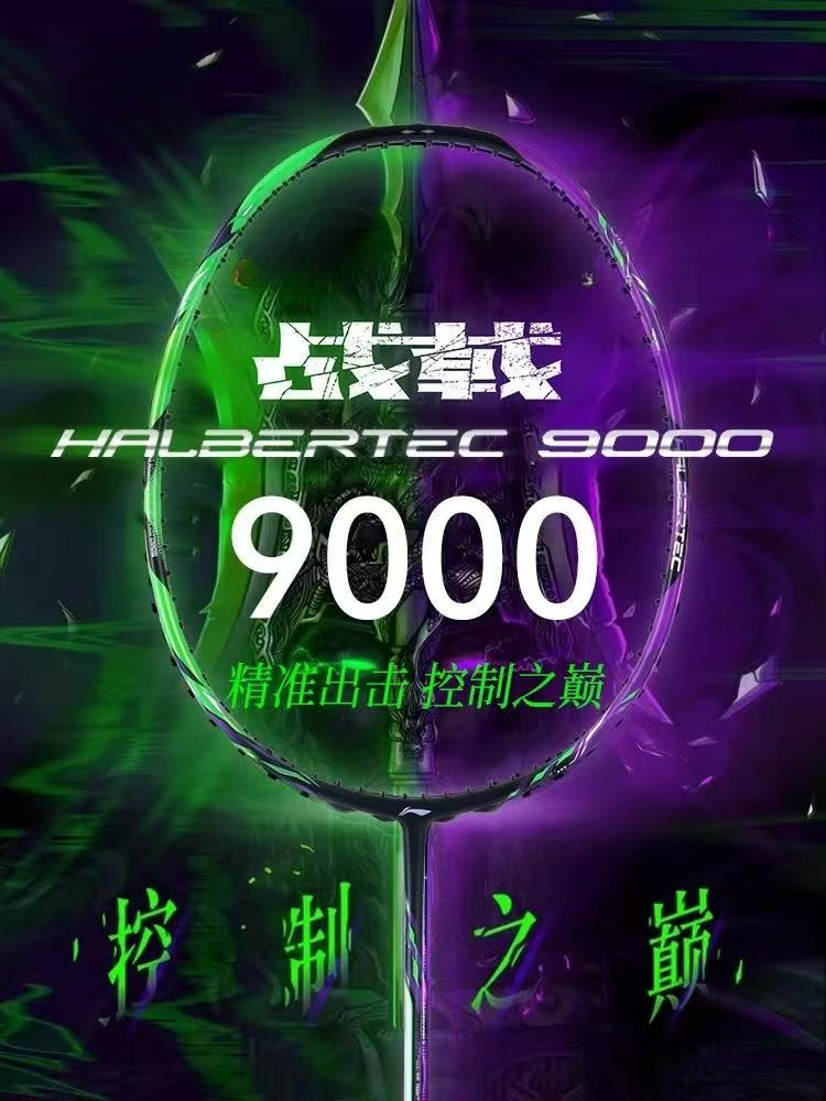 ใหม่ LiNing-HALBERTEC ZhanJi 9 - Badminton Racket Carbon บทวิจารณ์และราคา