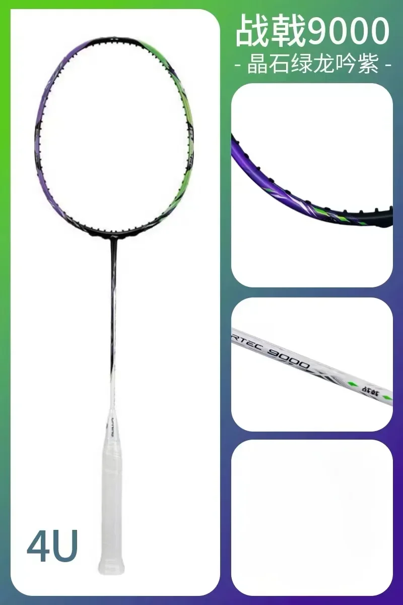 ใหม่ LiNing-HALBERTEC ZhanJi 9 - Badminton Racket Carbon บทวิจารณ์และราคา
